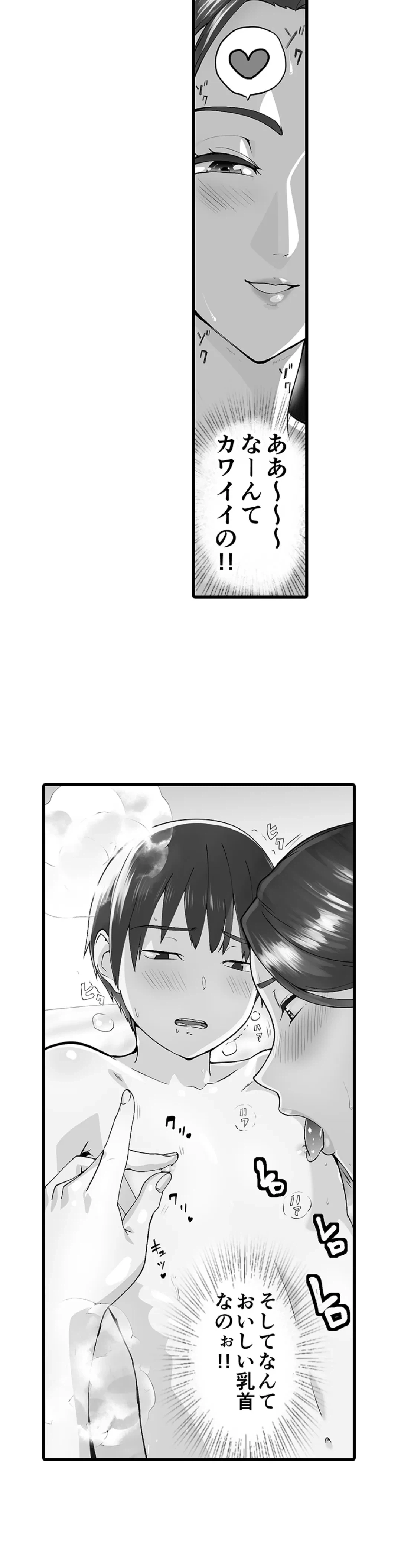 ページ 13 — 第6話