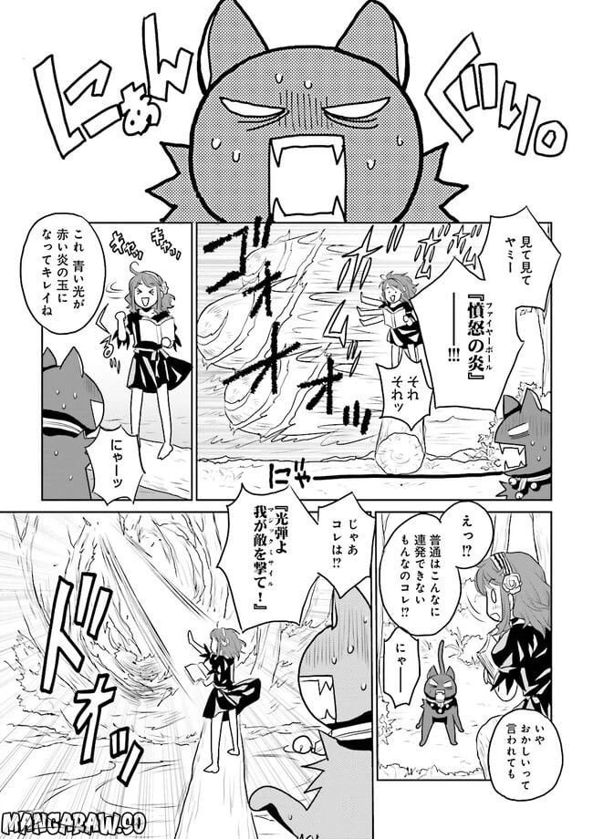 ページ 7 — 第3.2話