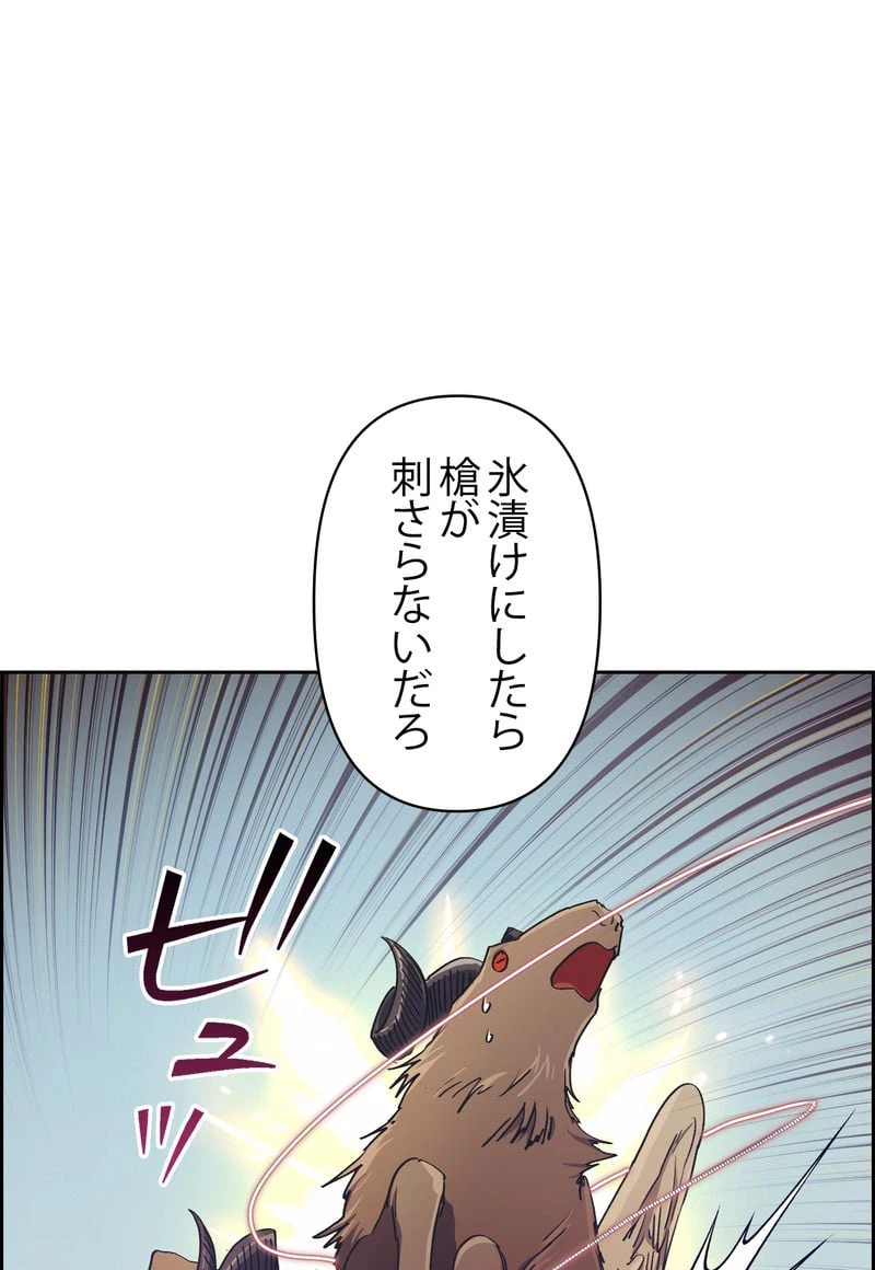 ページ 10 — 第24話