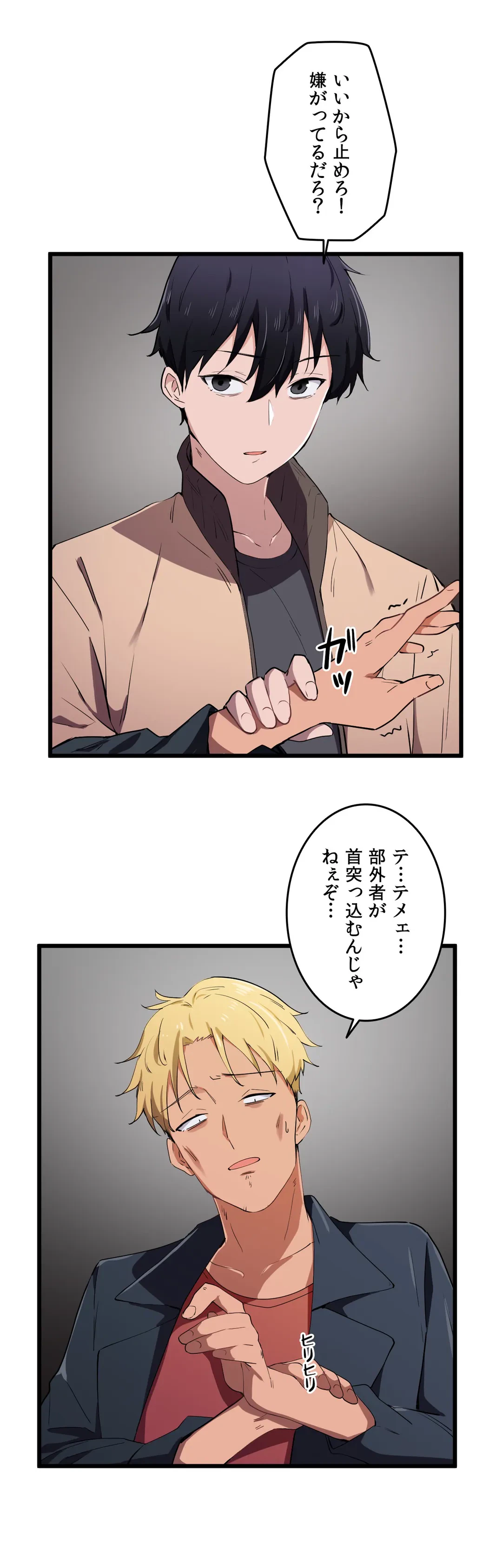ページ 4 — 第20話