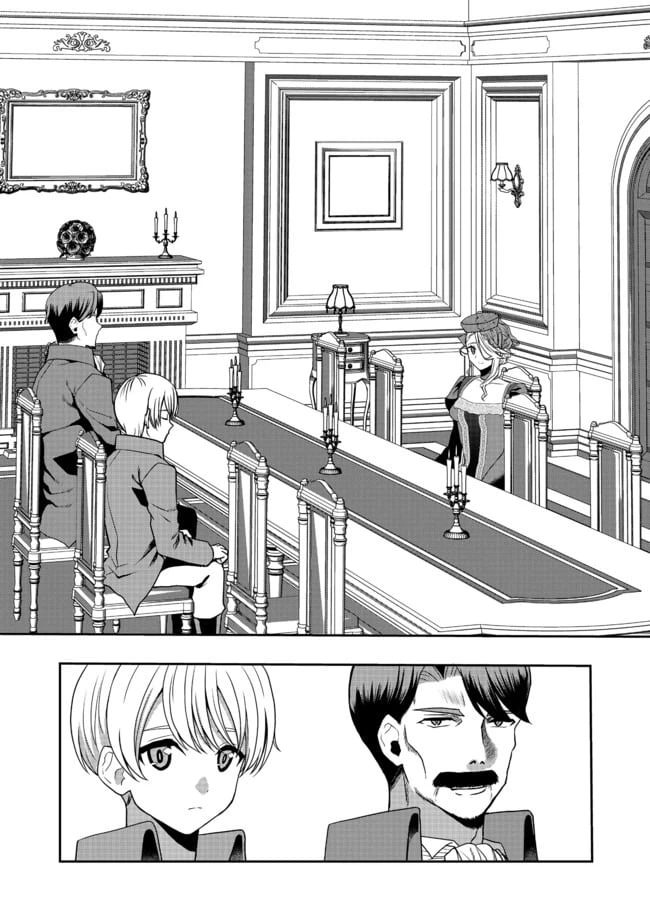ページ 9 — 第2話