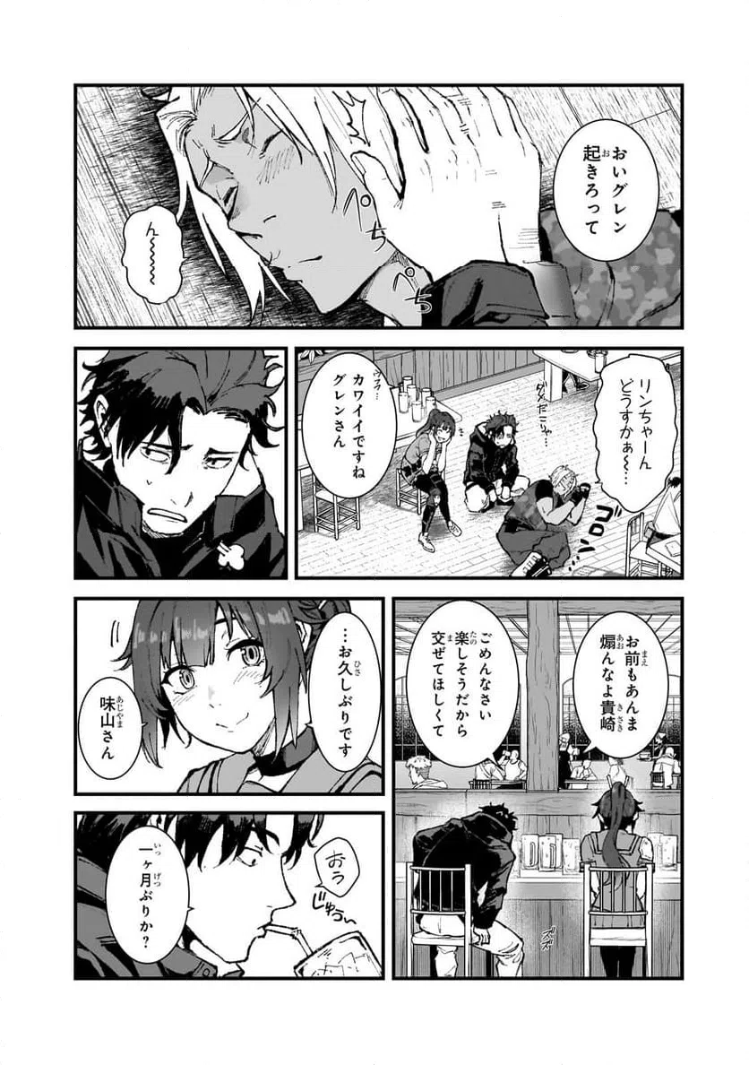 ページ 4 — 第2.1話
