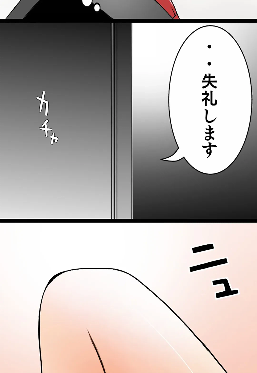 ページ 47 — 第70話