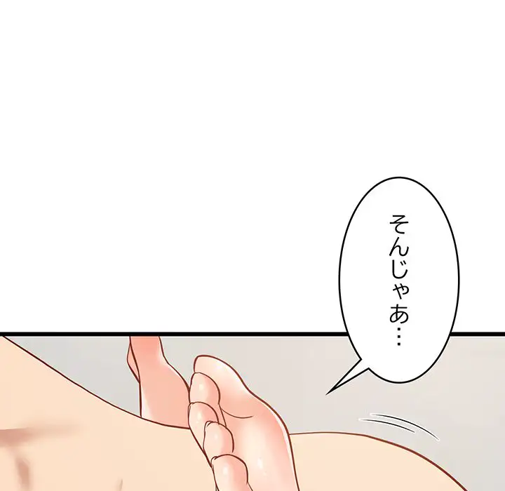 ページ 14 — 第20話