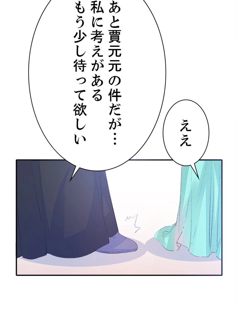 ページ 33 — 第38話