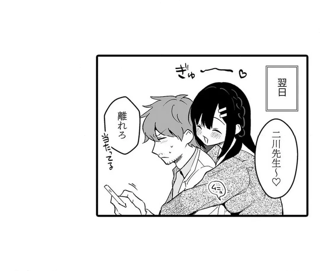 ページ 16 — 第15話