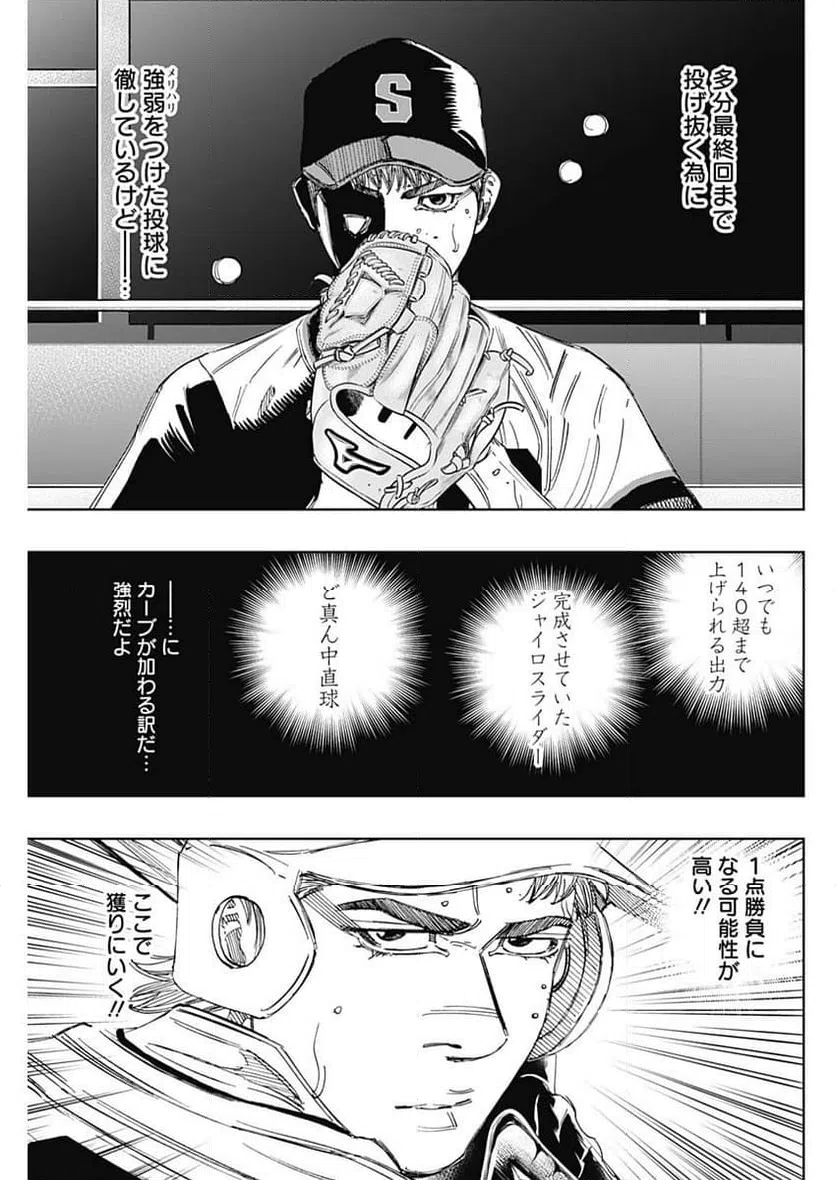 ページ 7 — 第369話