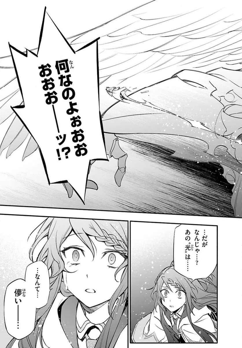 ページ 11 — 第10話
