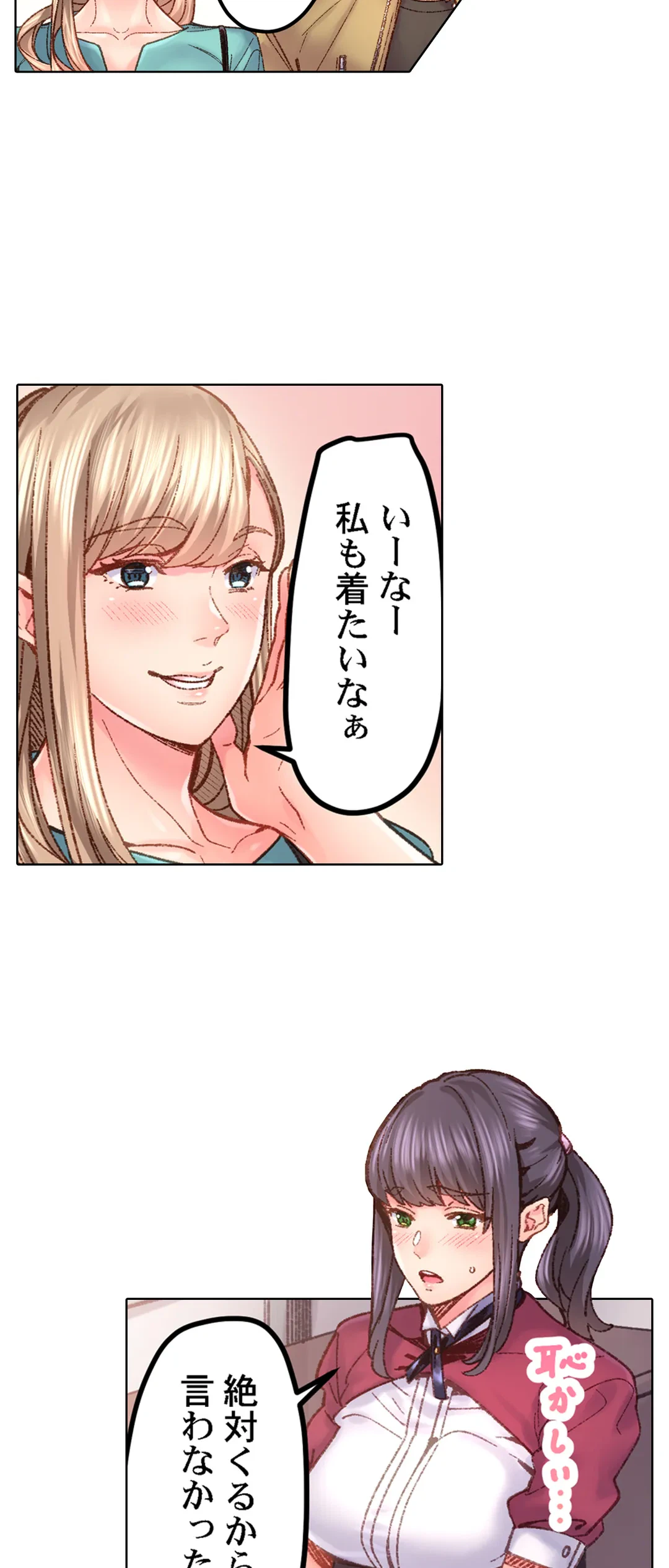 ページ 25 — 第67話