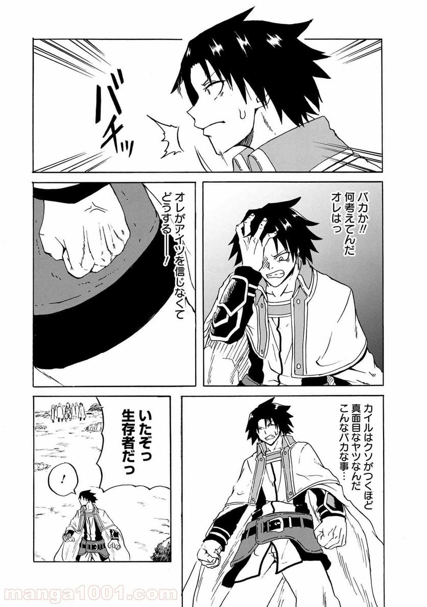 ページ 6 — 第12.3話