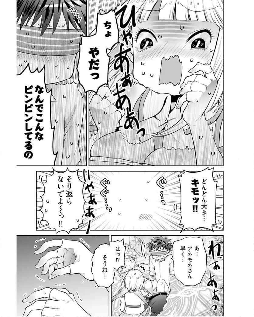 ページ 15 — 第4話