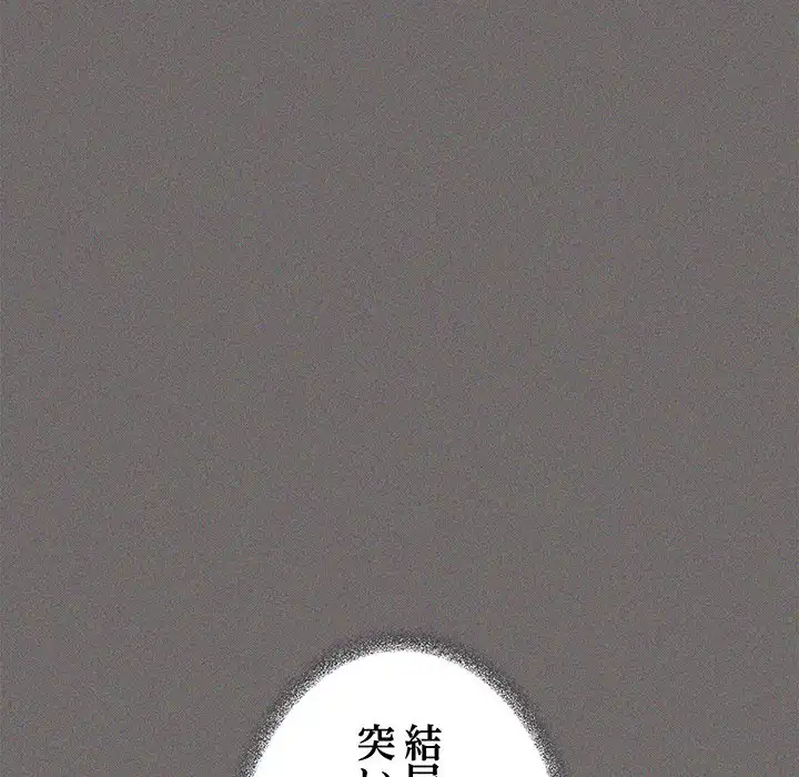 ページ 22 — 第29話