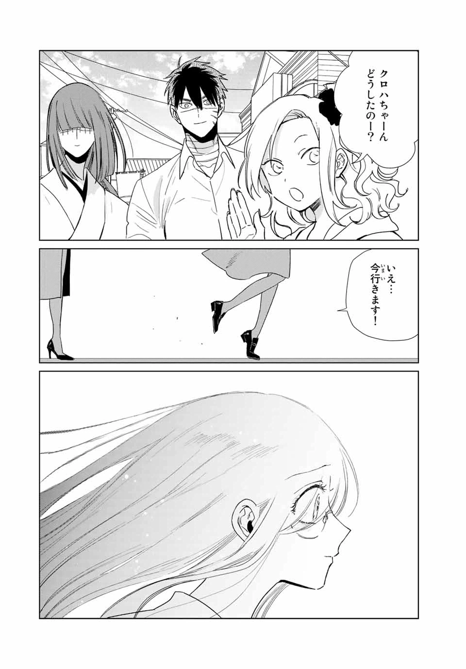 ページ 17 — 第47話