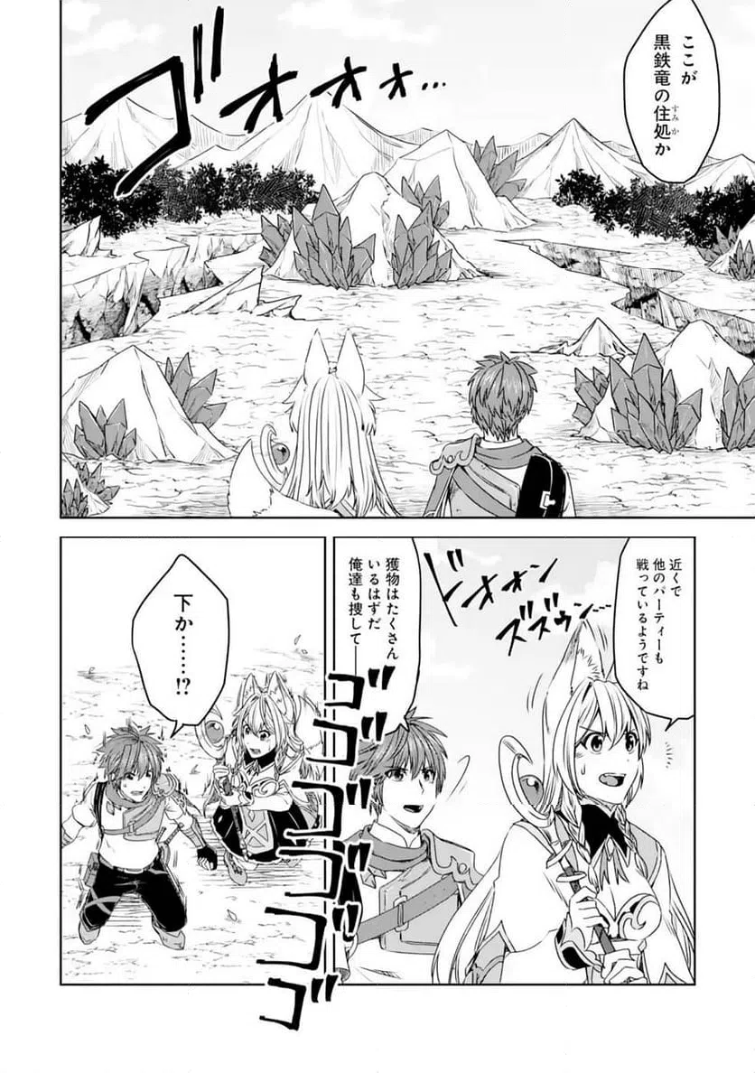 ページ 20 — 第15話