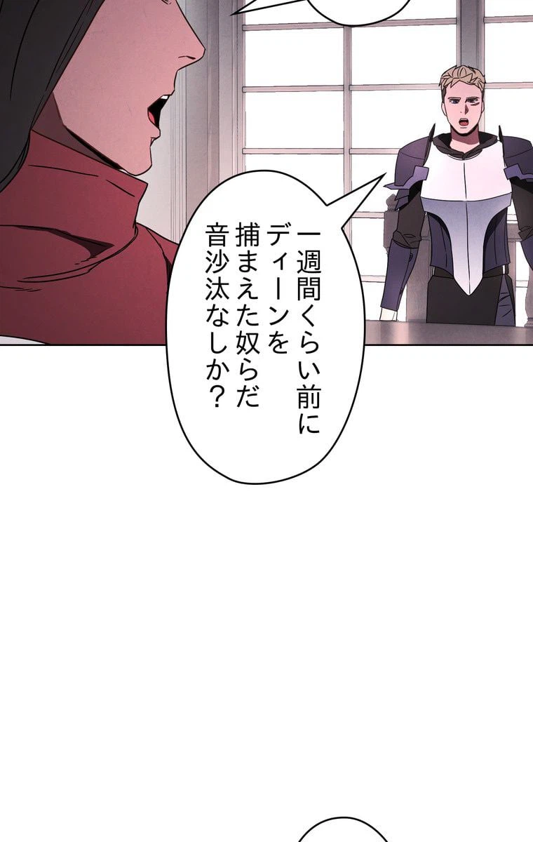 ページ 18 — 第27話