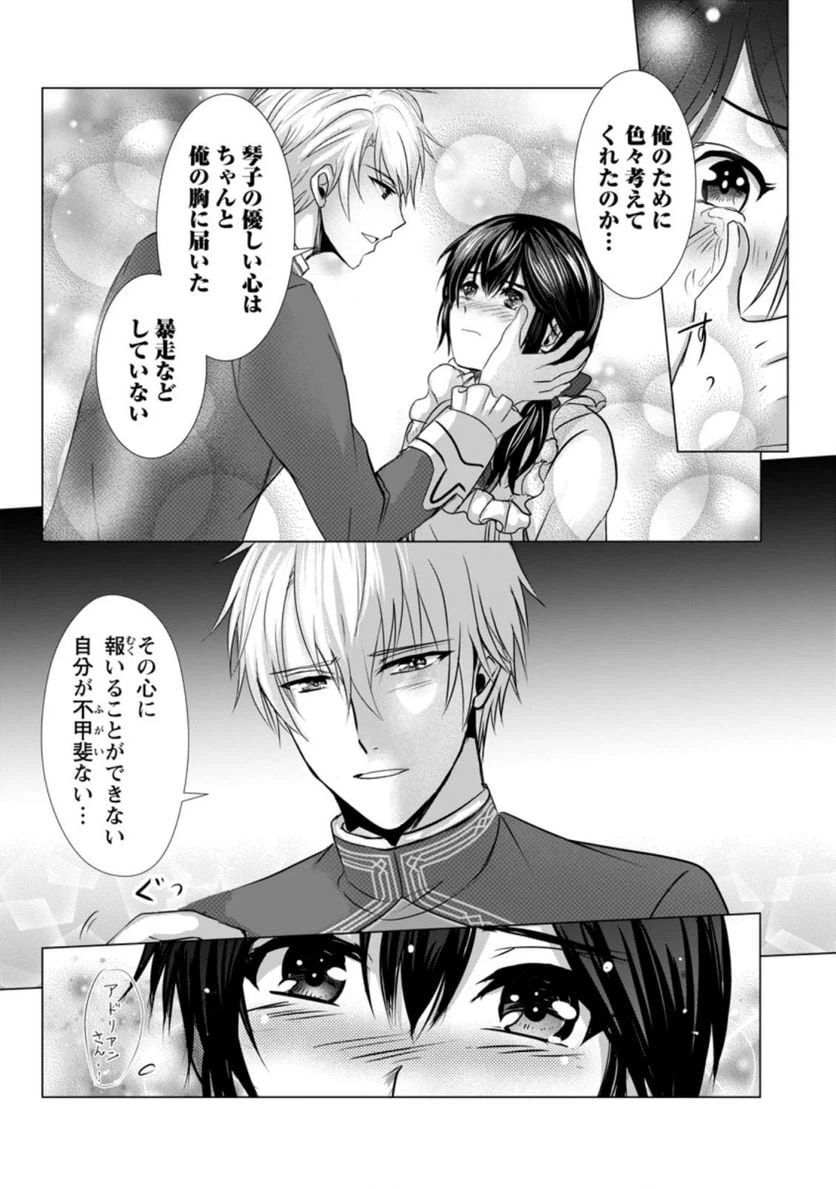ページ 6 — 第6.1話