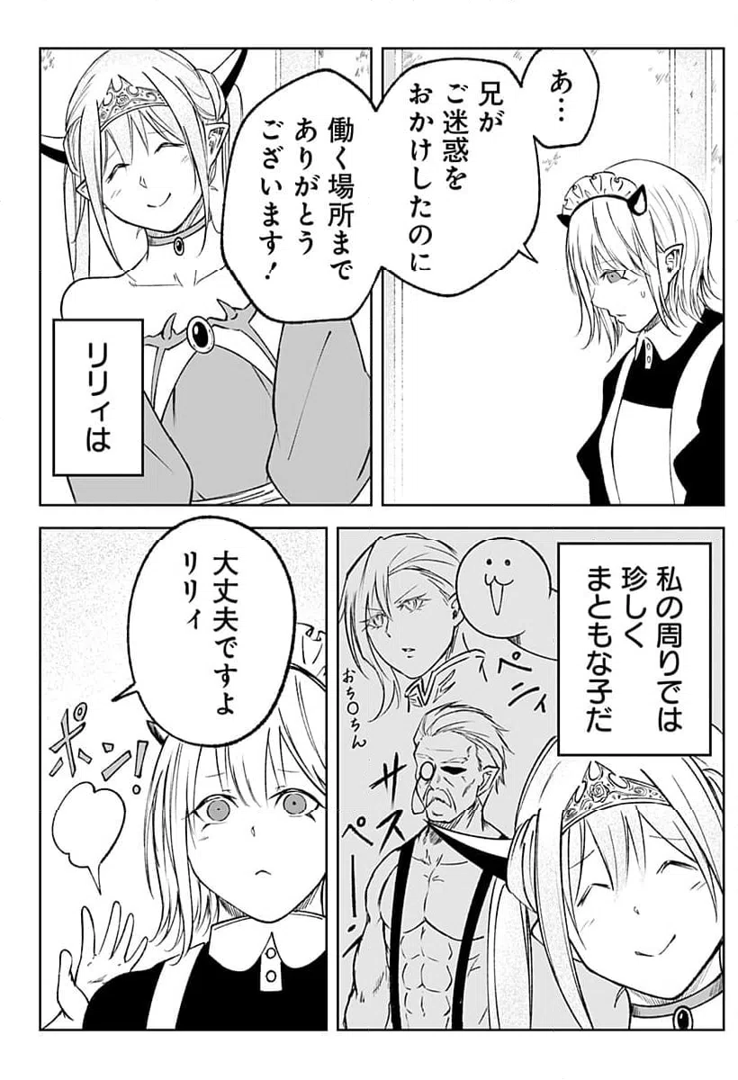 ページ 12 — 第16話