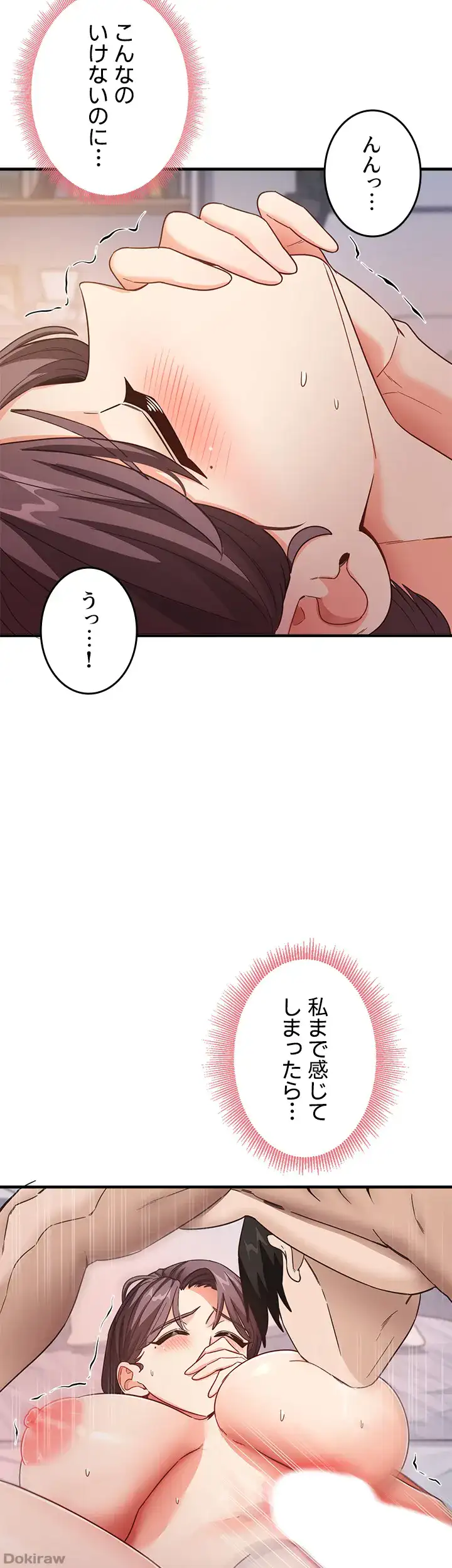 ページ 31 — 第17話
