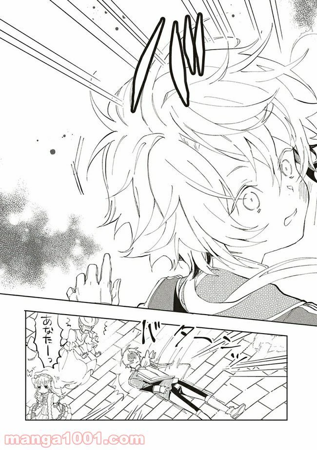 ページ 4 — 第2.2話