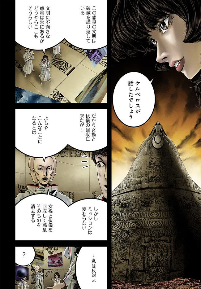 ページ 5 — 第14.2話