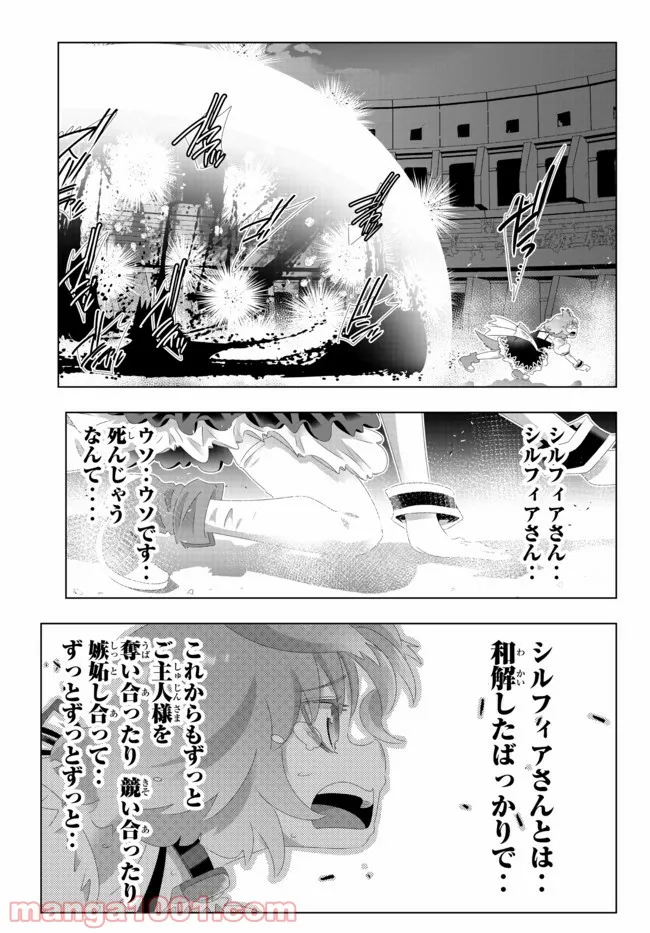 ページ 15 — 第107話