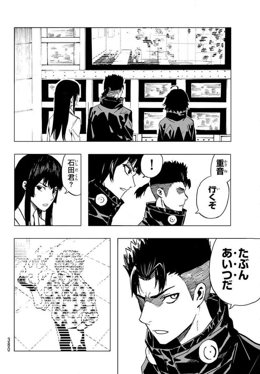 ページ 8 — 第39話