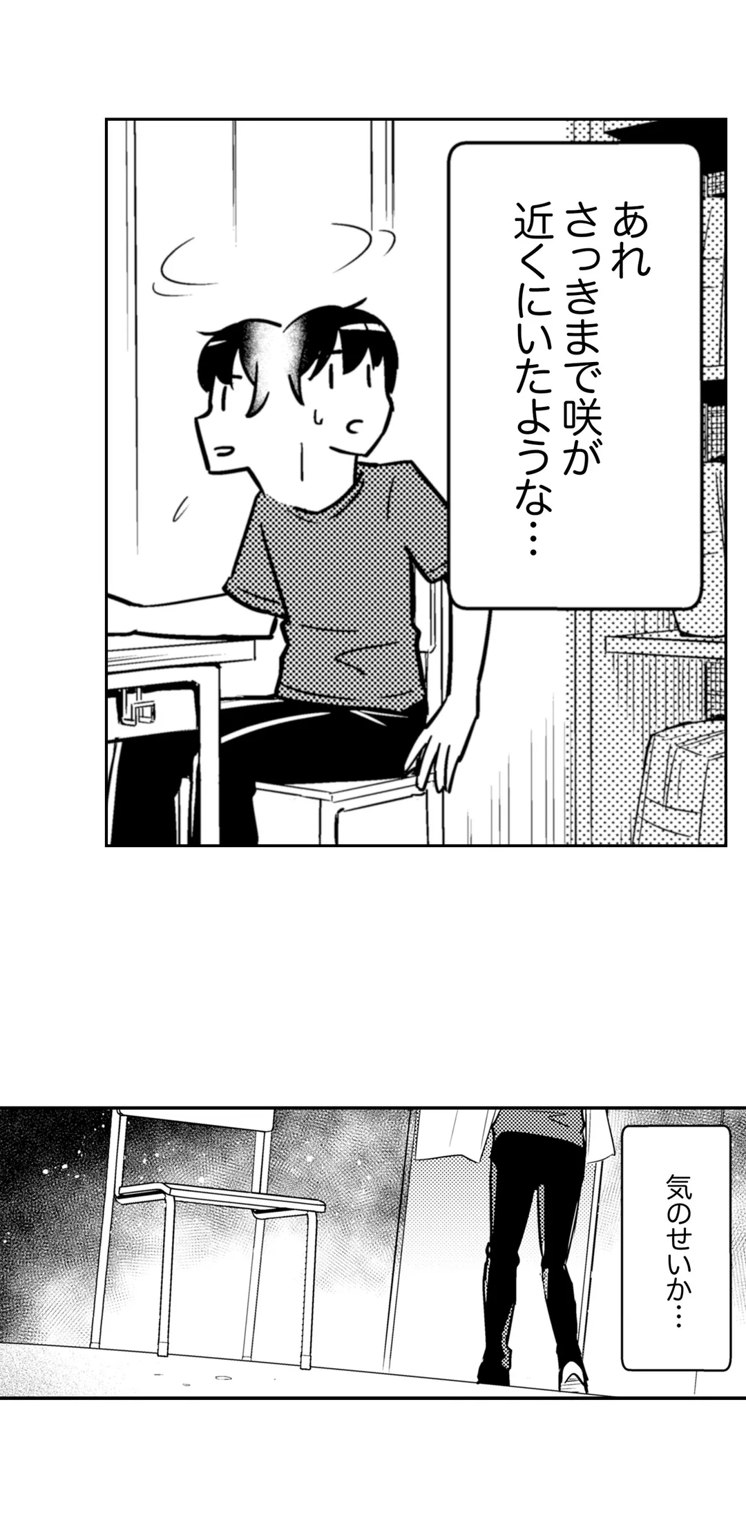 ページ 7 — 第35話
