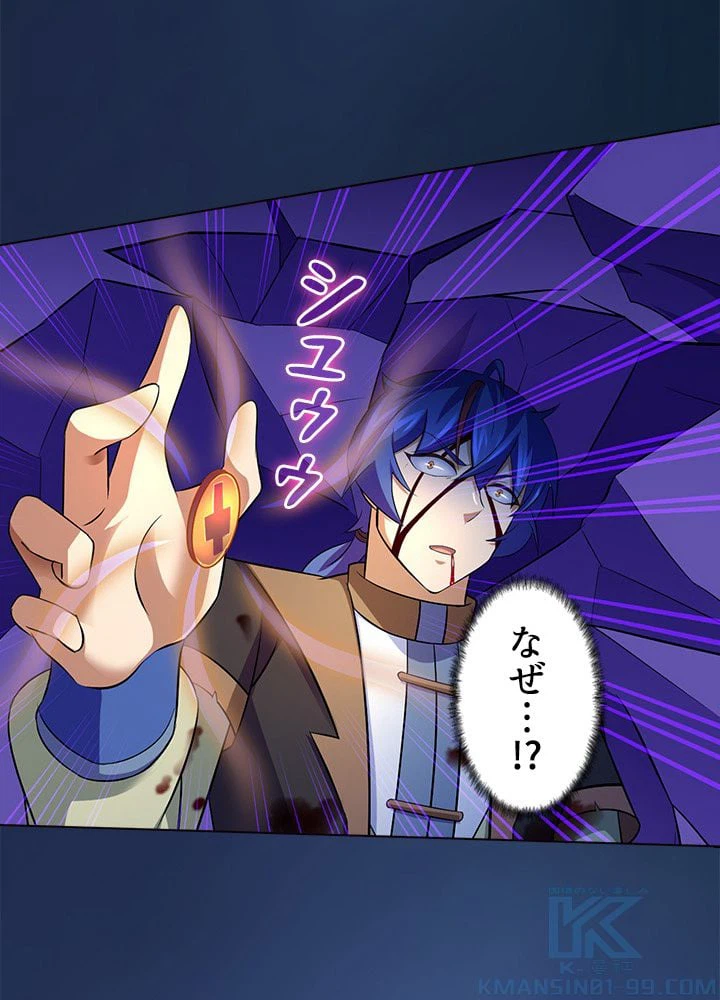 ページ 5 — 第61話