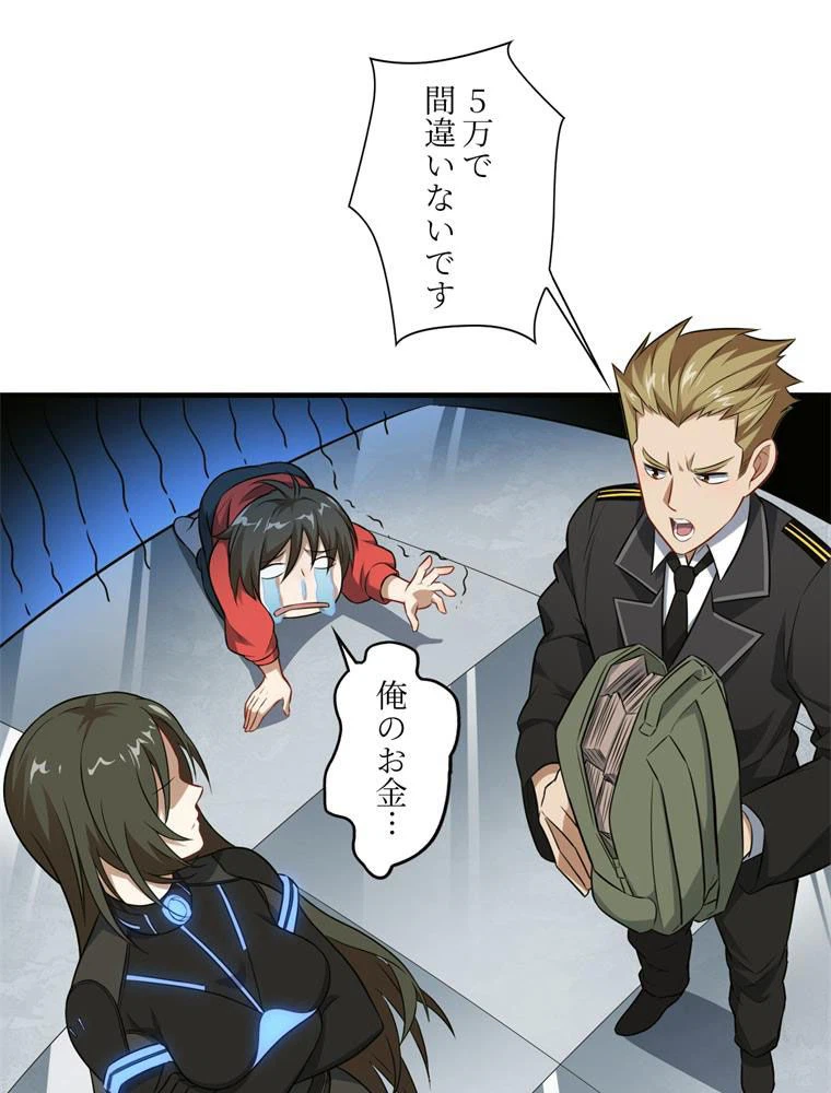 ページ 3 — 第63話