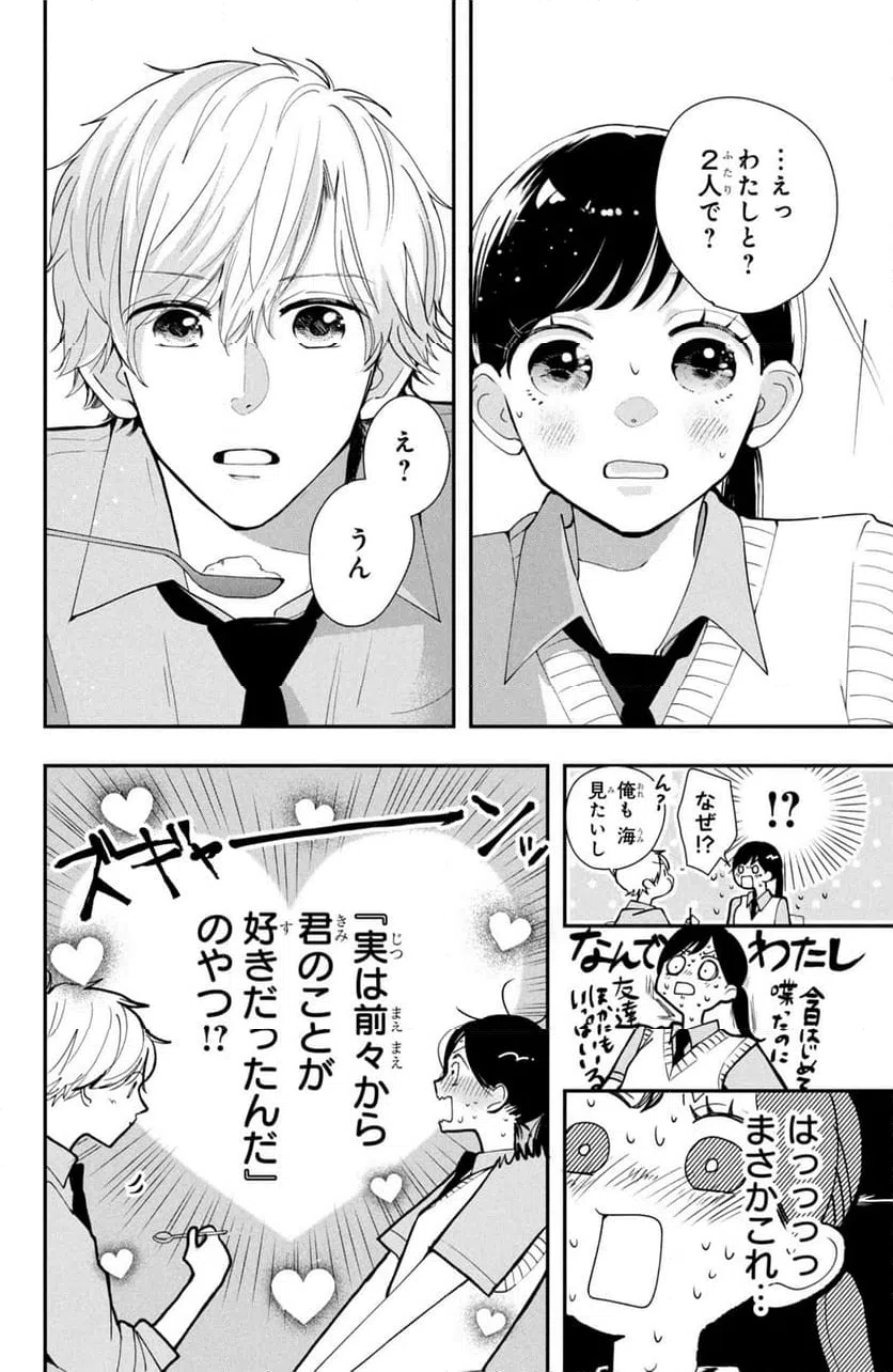 ページ 22 — 第1話