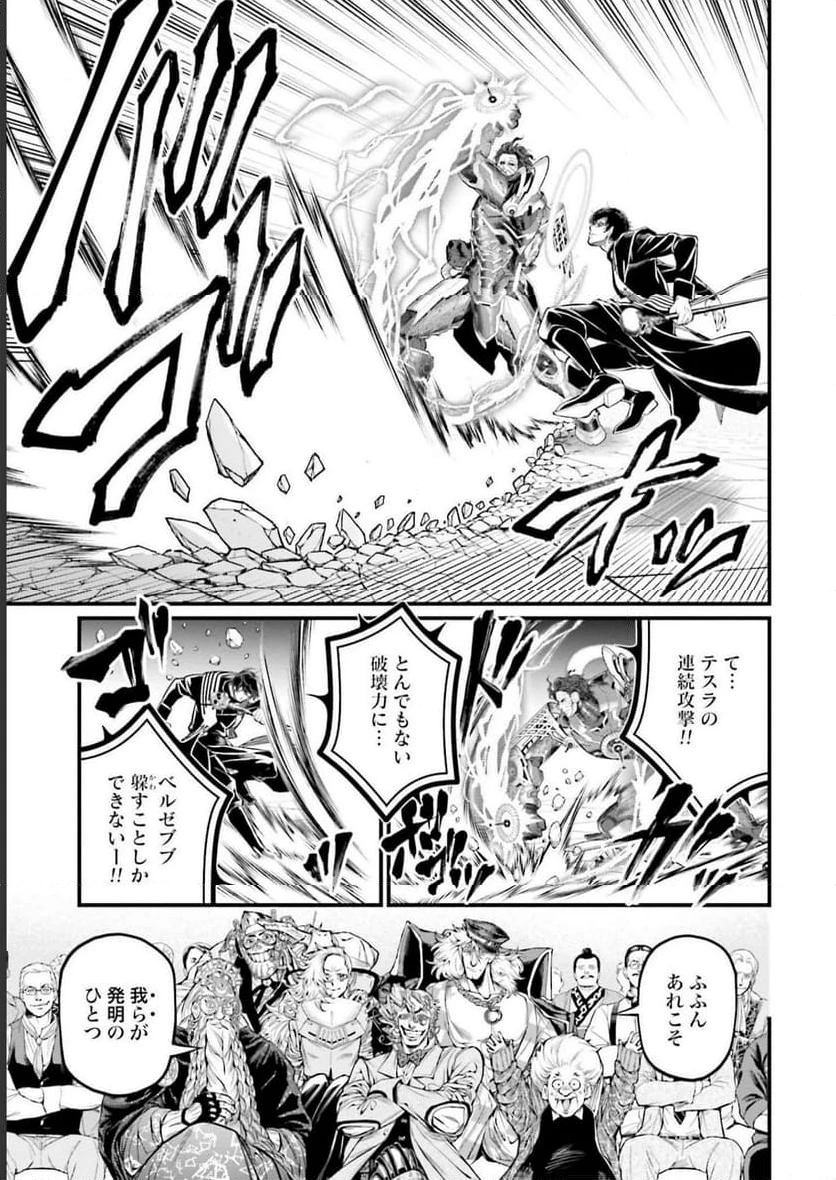 ページ 17 — 第69話