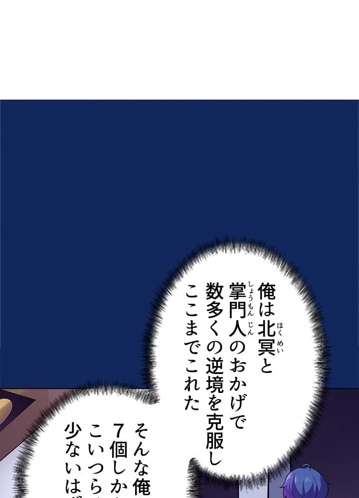 ページ 3 — 第85話