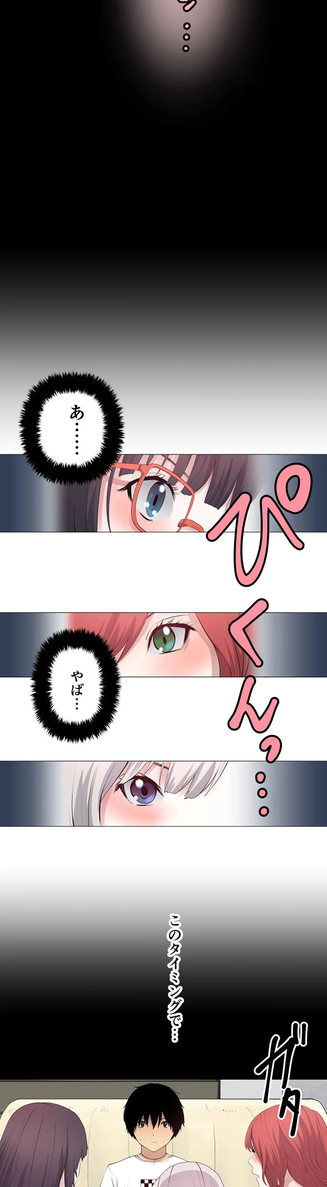 ページ 19 — 第100話