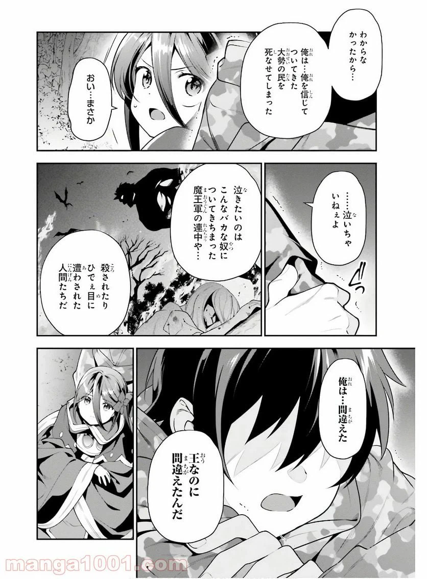 ページ 34 — 第86話