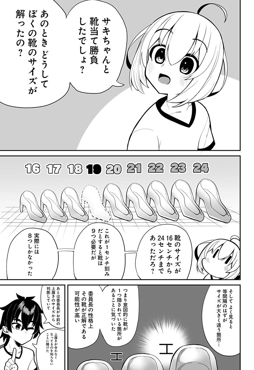 ページ 5 — 第3話