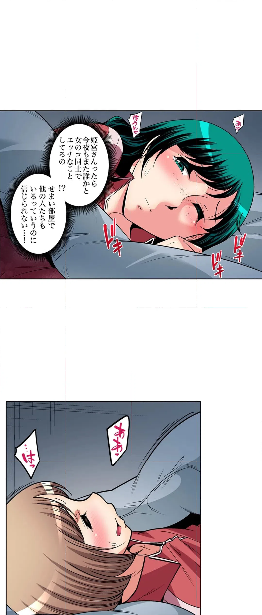 ページ 9 — 第73話