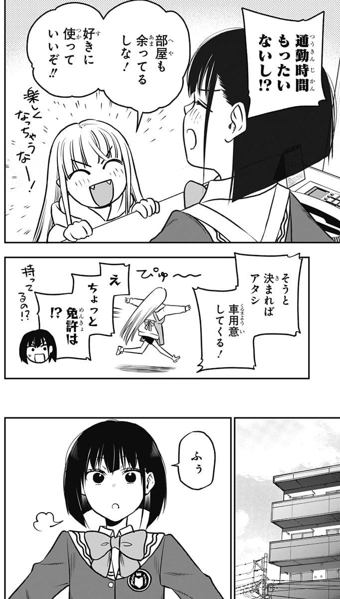 ページ 4 — 第4話
