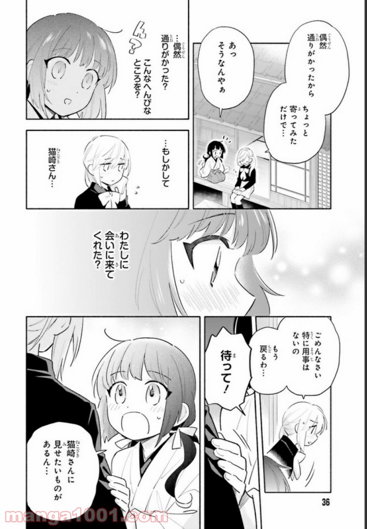 ページ 26 — 第1.1話