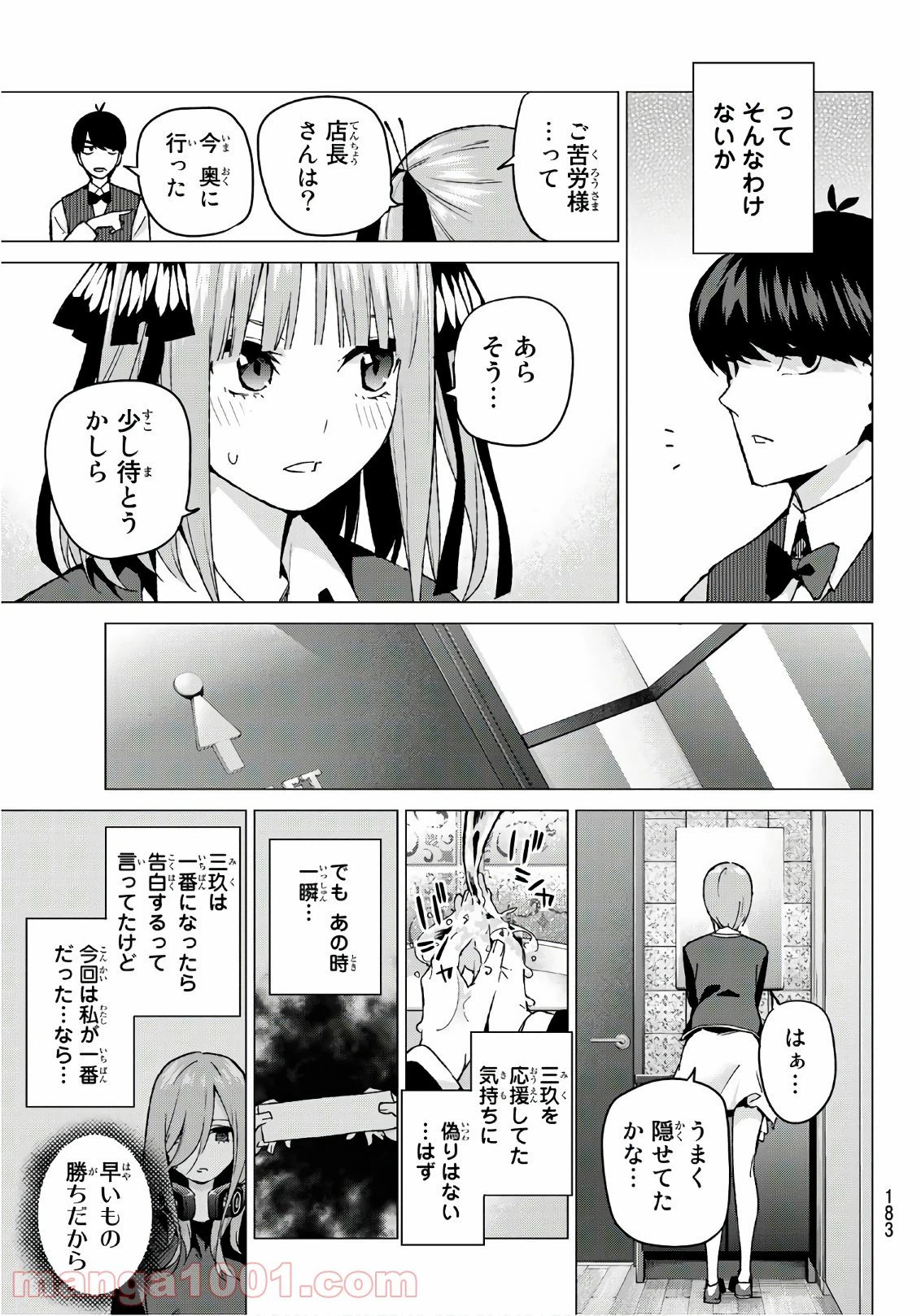 ページ 11 — 第60話