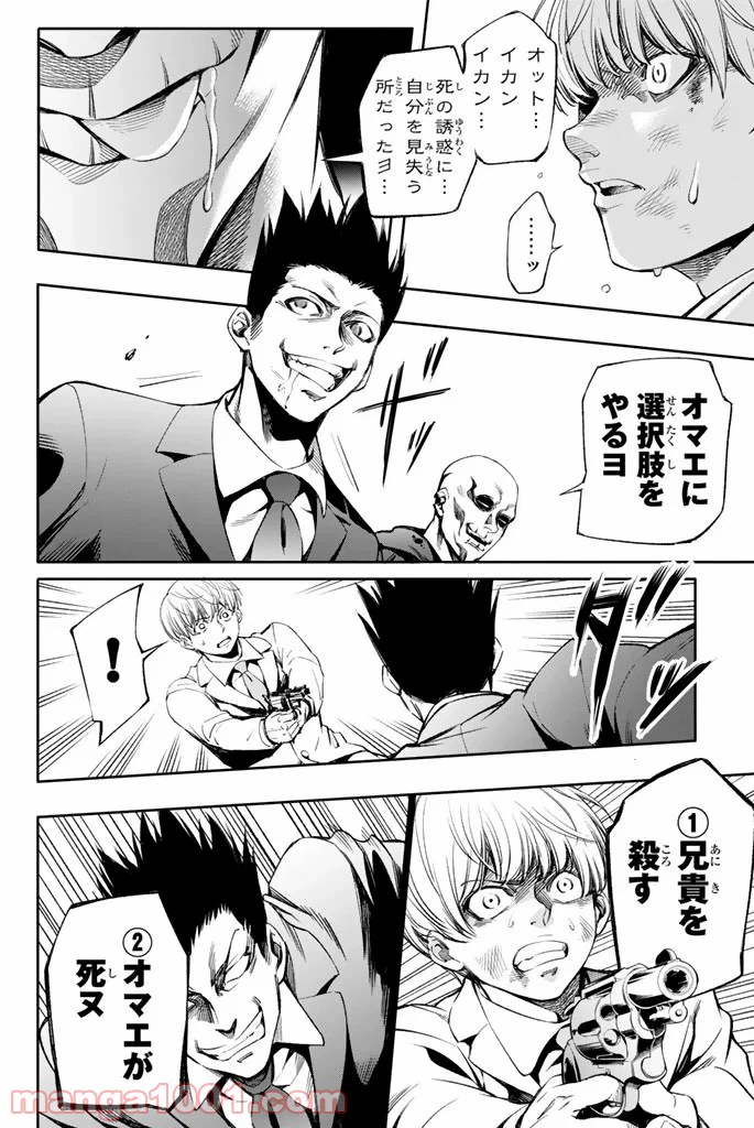 ページ 22 — 第2話
