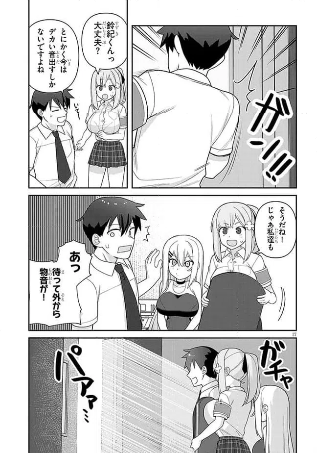 ページ 17 — 第10話