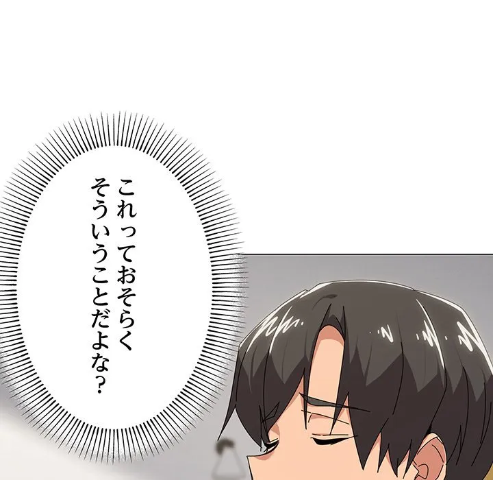 ページ 22 — 第52話
