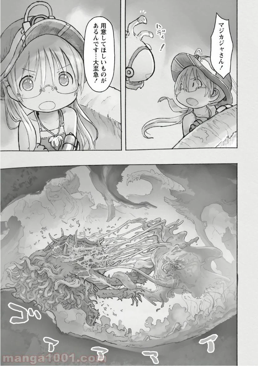ページ 29 — 第46話