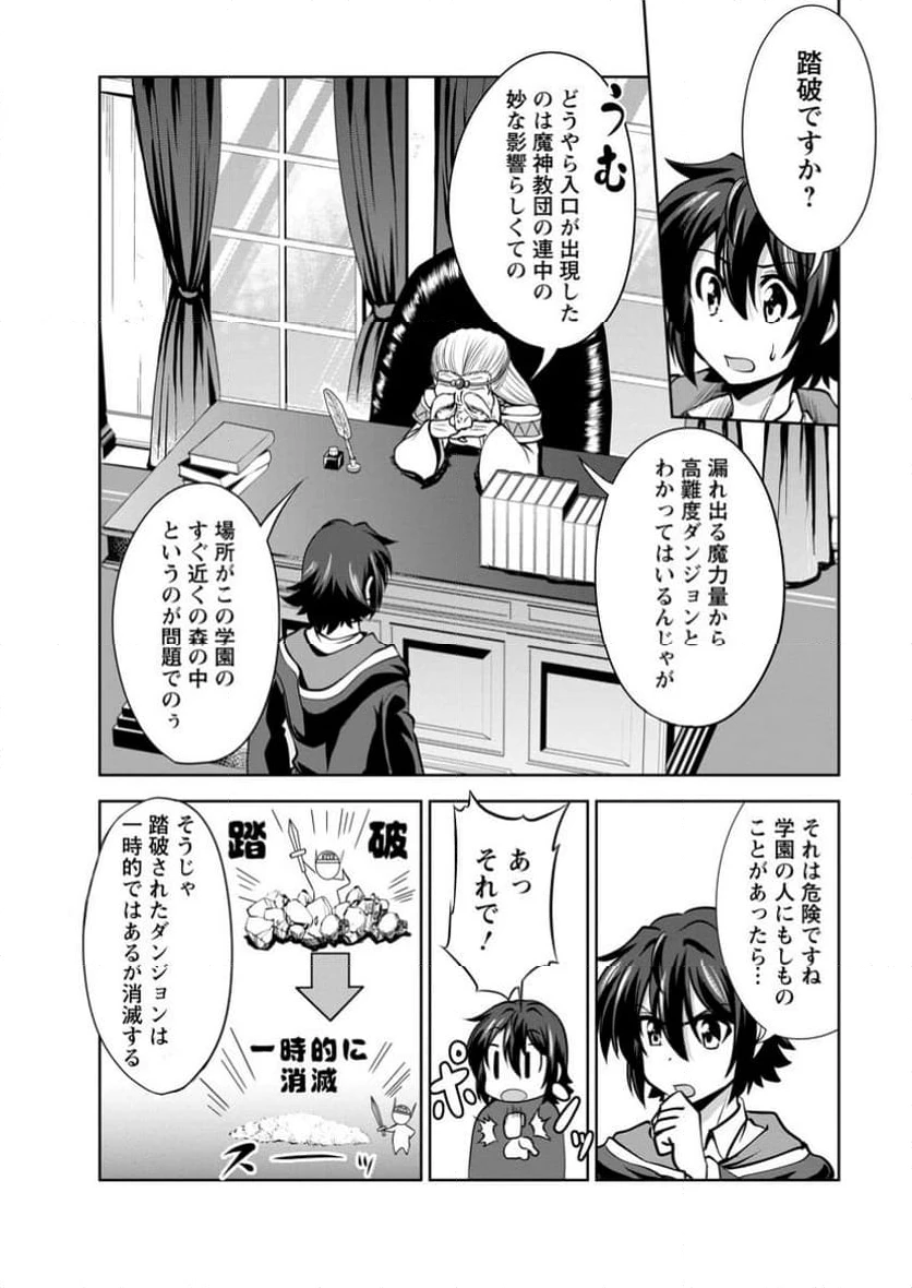 ページ 4 — 第54.1話