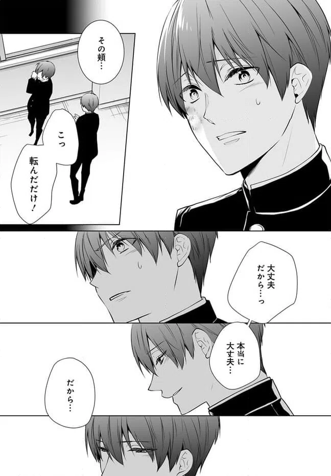 ページ 7 — 第11話