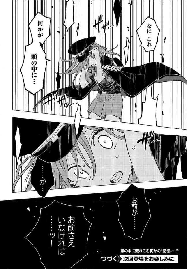 ページ 20 — 第2.2話