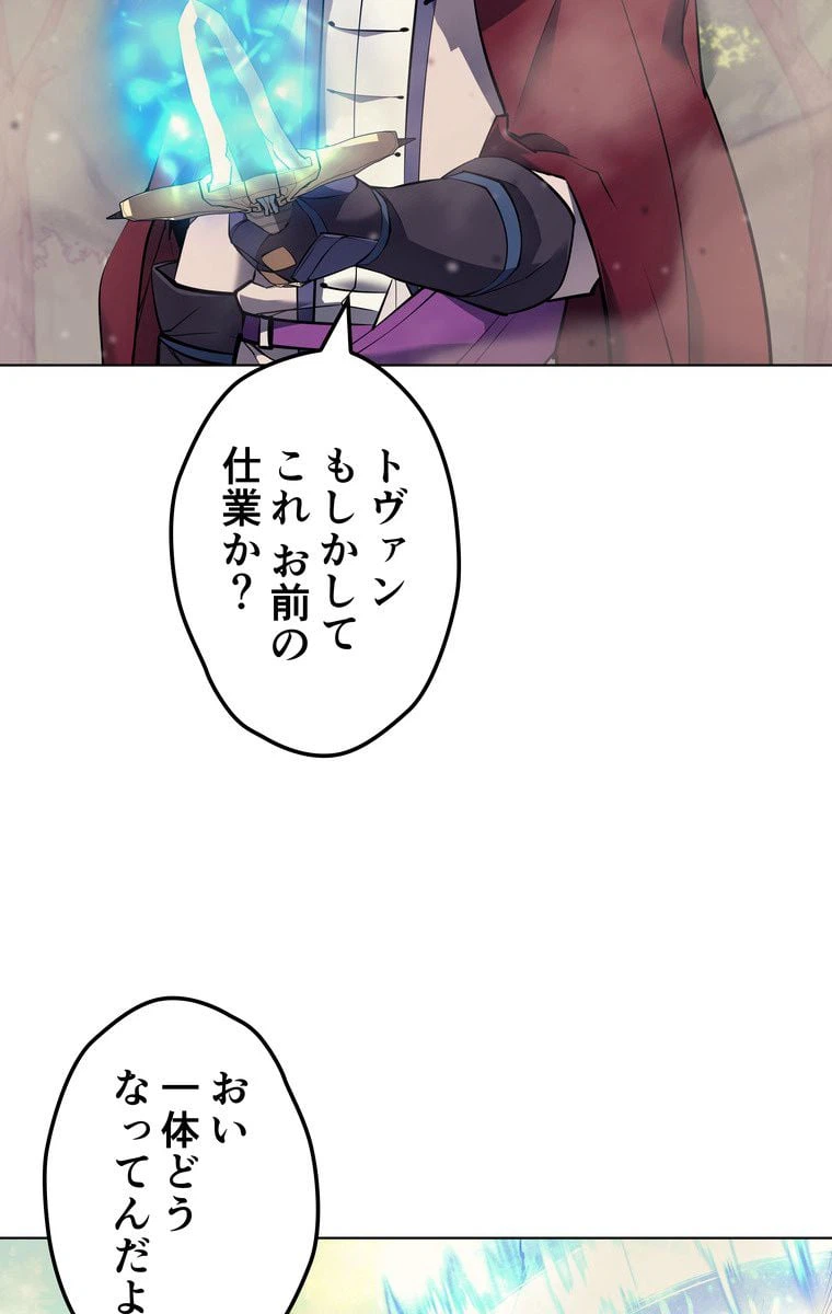 ページ 3 — 第64話