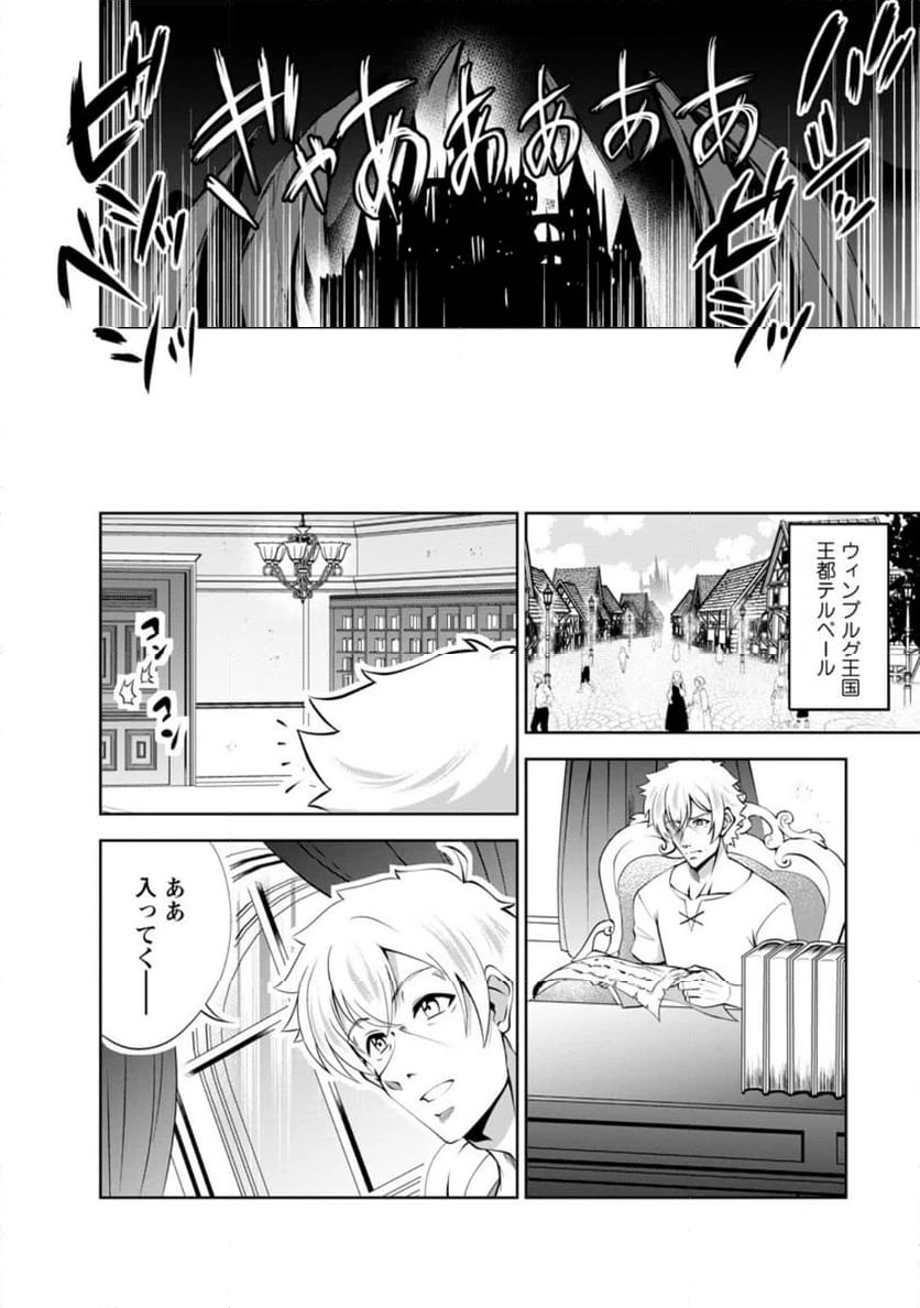 ページ 4 — 第48.1話