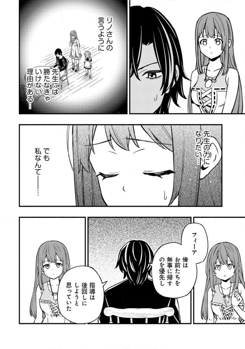 ページ 26 — 第22話