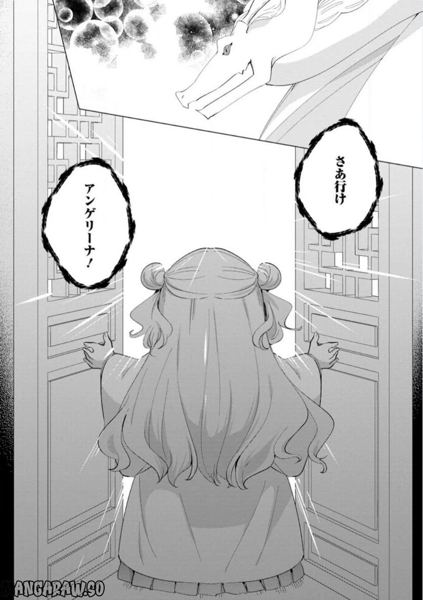 ページ 9 — 第10.3話